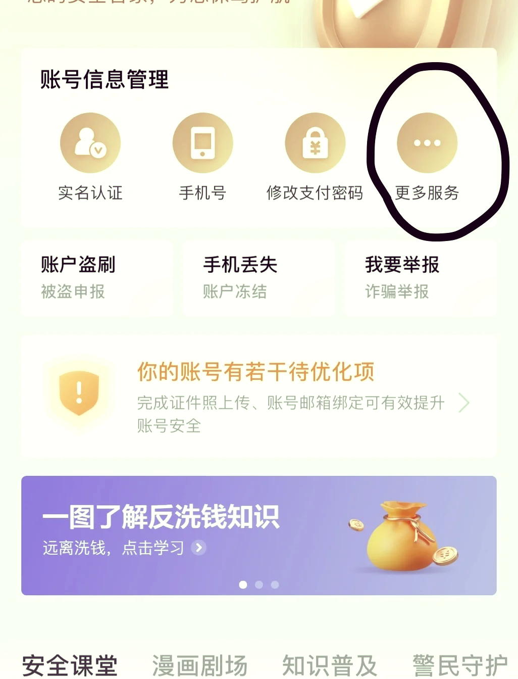 京东白条怎么提取到银行卡(京东白条怎么提到卡里)