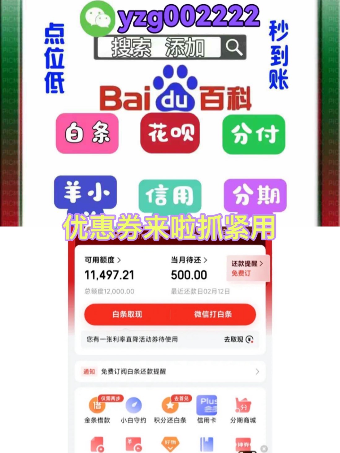 京东白条怎么套出来教你安全提现呢(京东白条怎么套现不会被骗及安全措施)