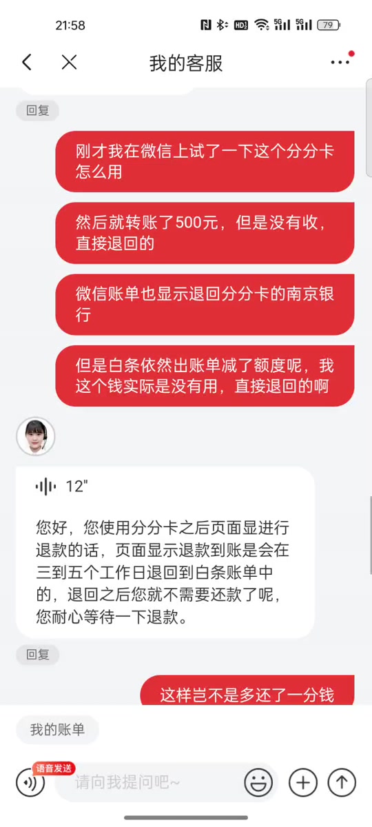 京东白条的钱怎么提现到微信申请未通过的银行卡(京东白条怎样提现到微信)