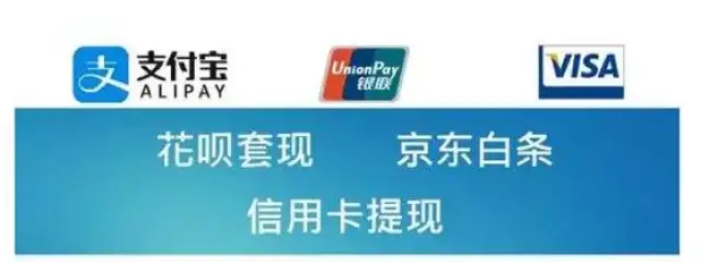 京东白条付费额度怎么套现的(终于发现京东白条额度怎么套教程)