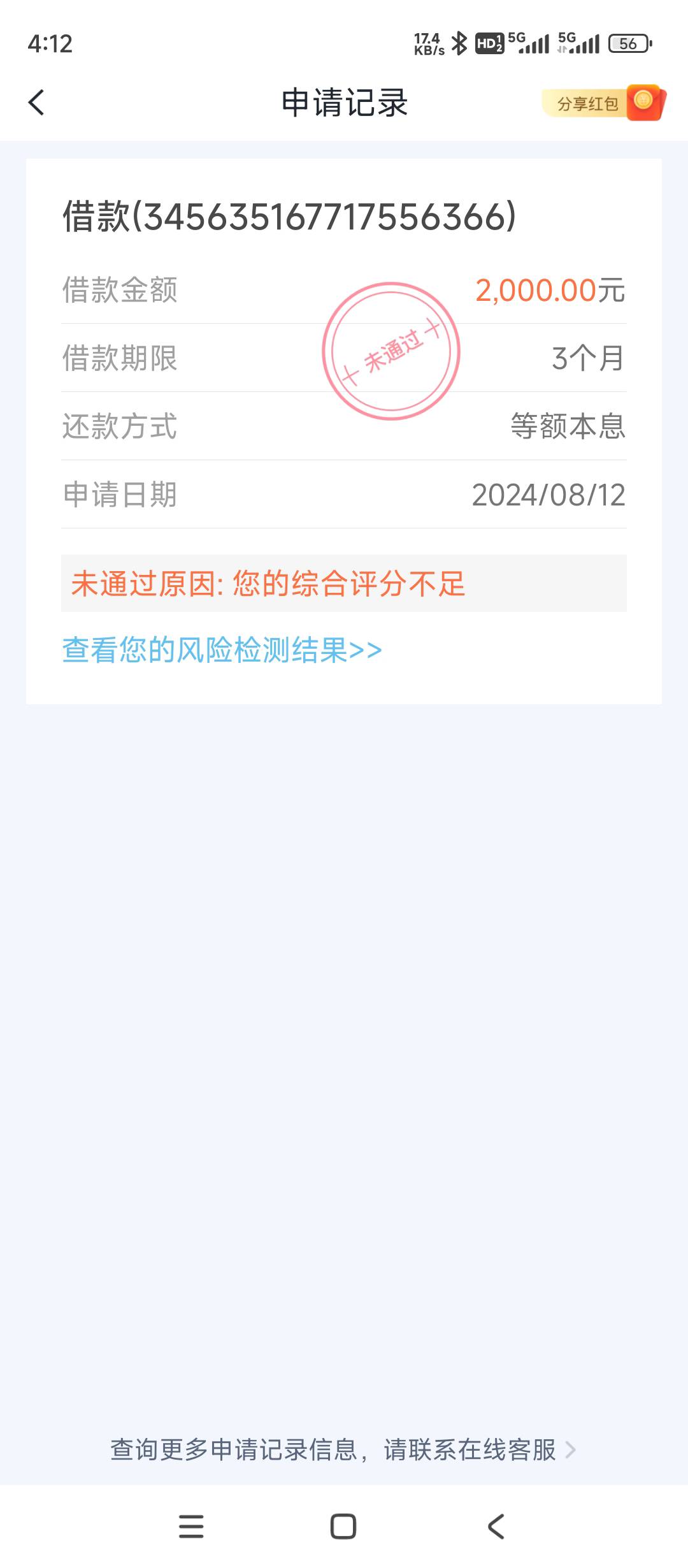 京东白条提现失败是怎么回事(京东白条提现提不了怎么办)