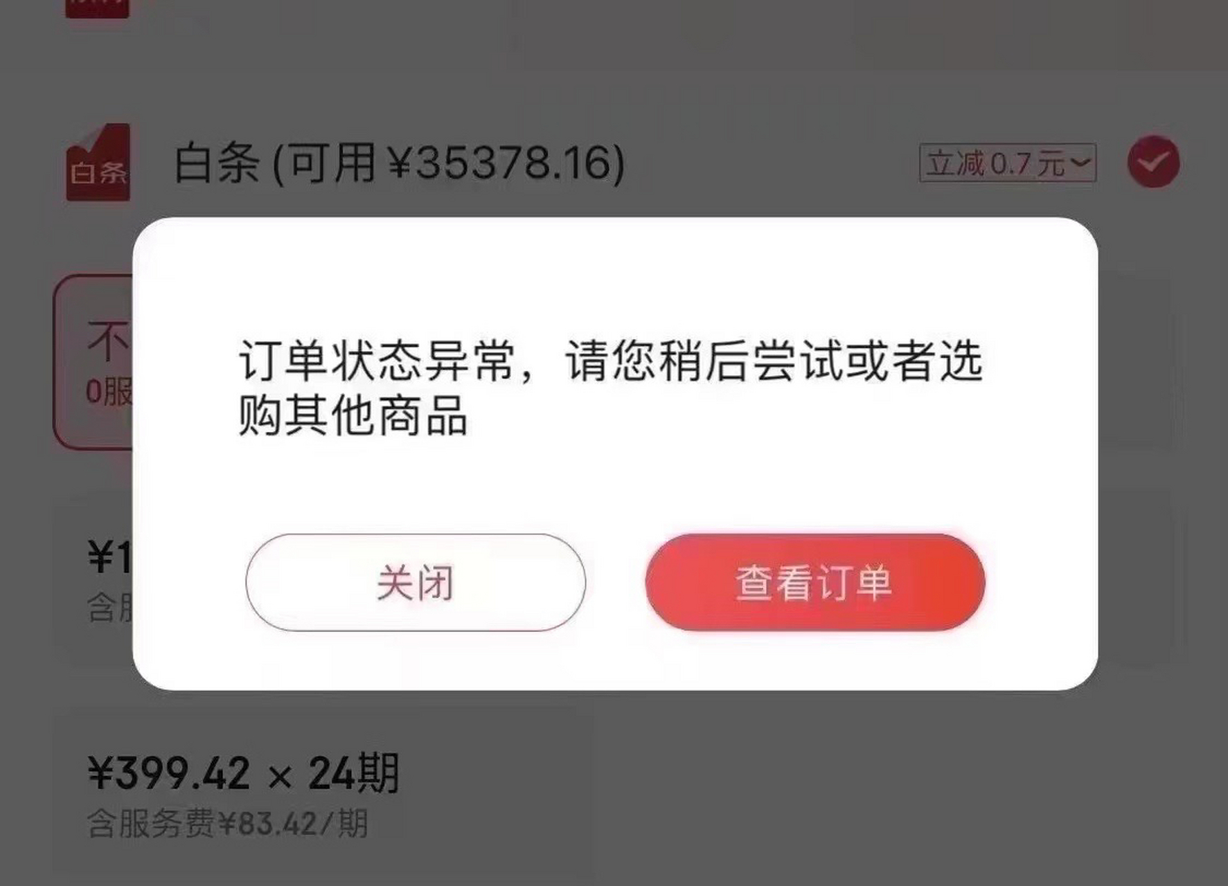 京东白条现在不能提现金吗怎么回事(京东白条不能取现了?)
