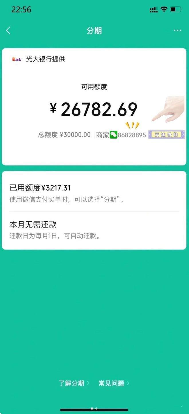 微信上分付的钱怎么提现(微信分付的钱怎么提现教程)