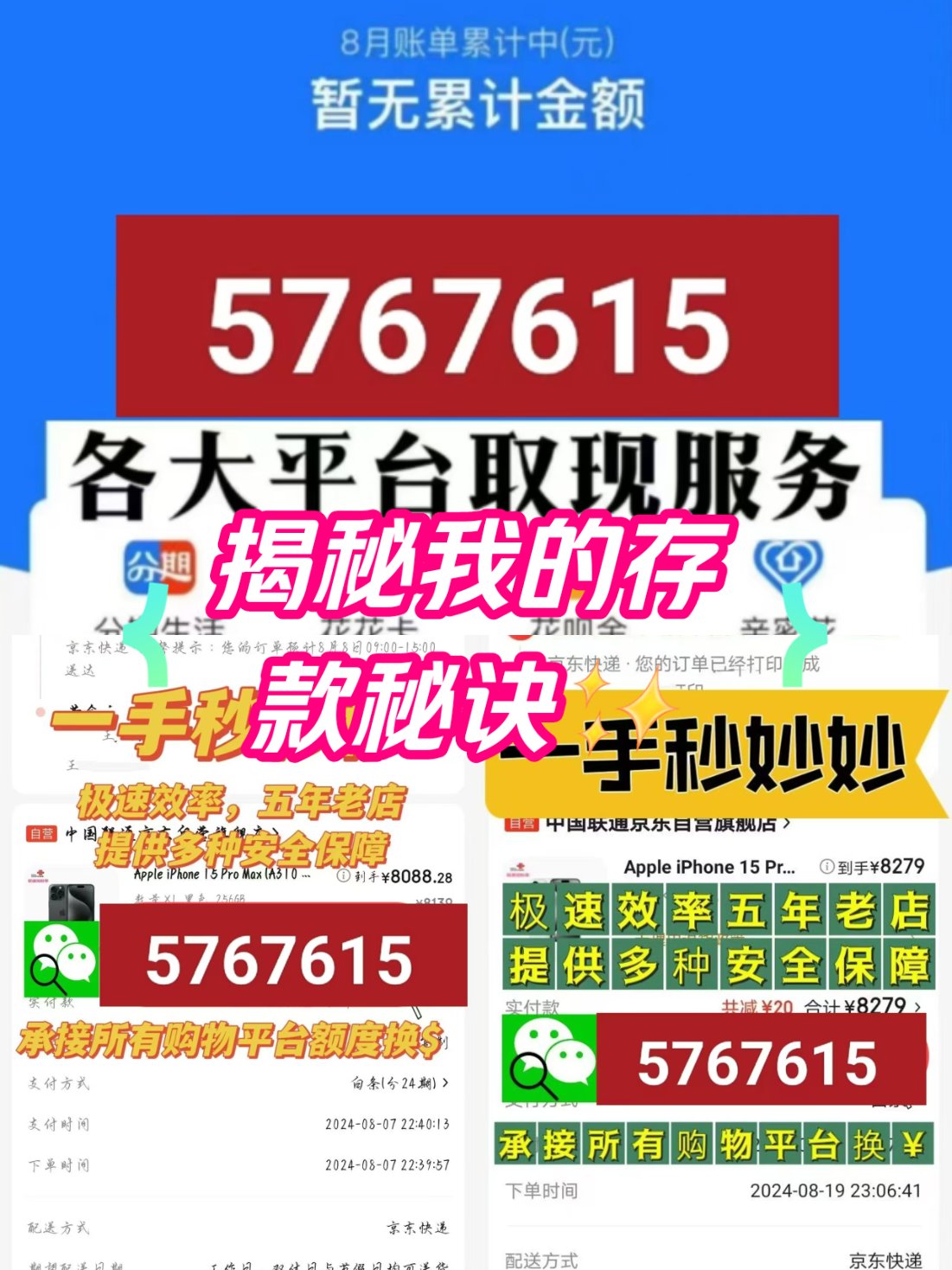 京东白条套取现金最佳方法有哪些呢(京东白条如何套现零成本自套方法自取)