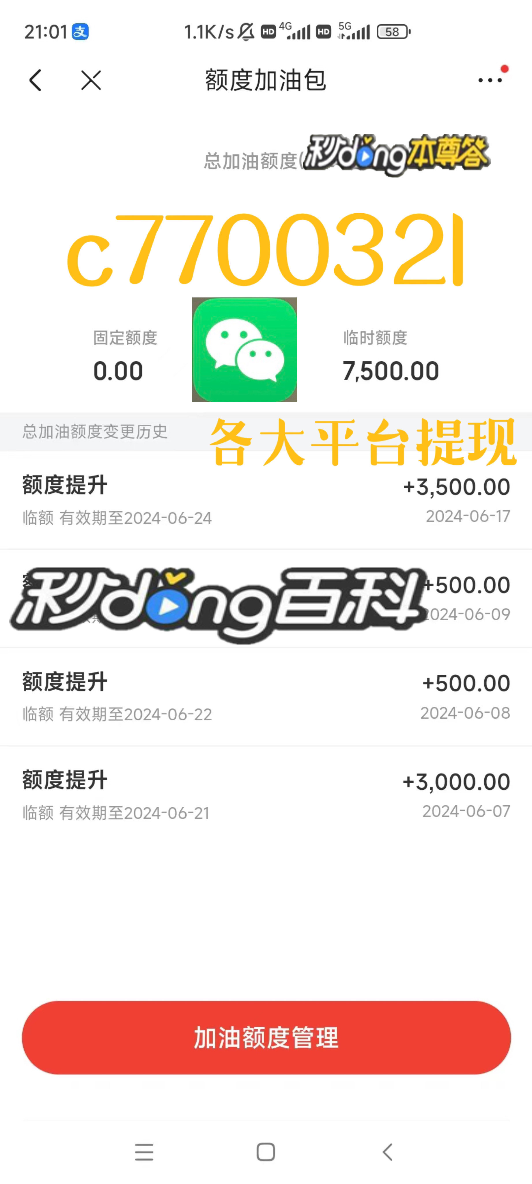 微信分付的钱能提现吗(微信分付能取现吗)