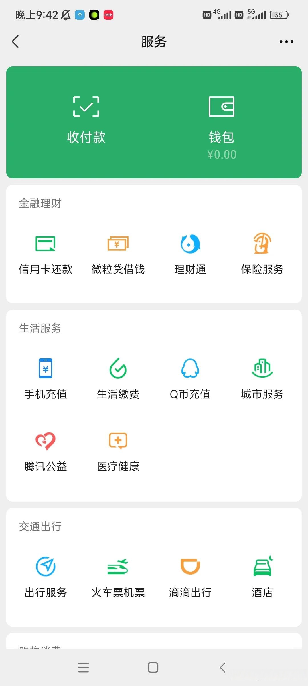 微信分付要找哪些商家提现出来(微信分付提现技巧 微信分付取现方法 微信分付怎么提现)