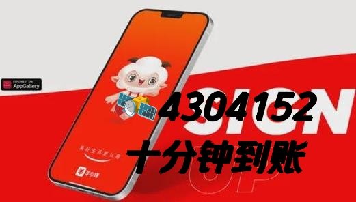 羊小咩的额度可以提现吗是真的吗(羊小咩的消费额度怎么提现)