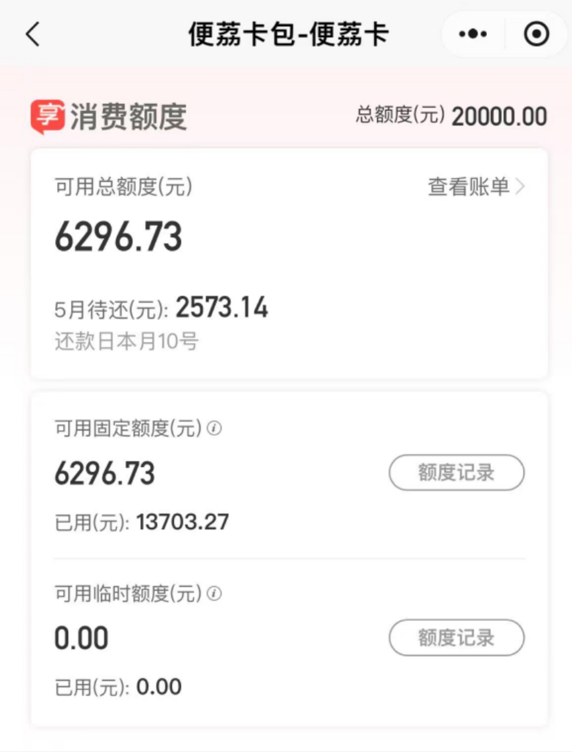 羊小咩便荔卡额度怎么提出来使用(羊小咩怎么样)