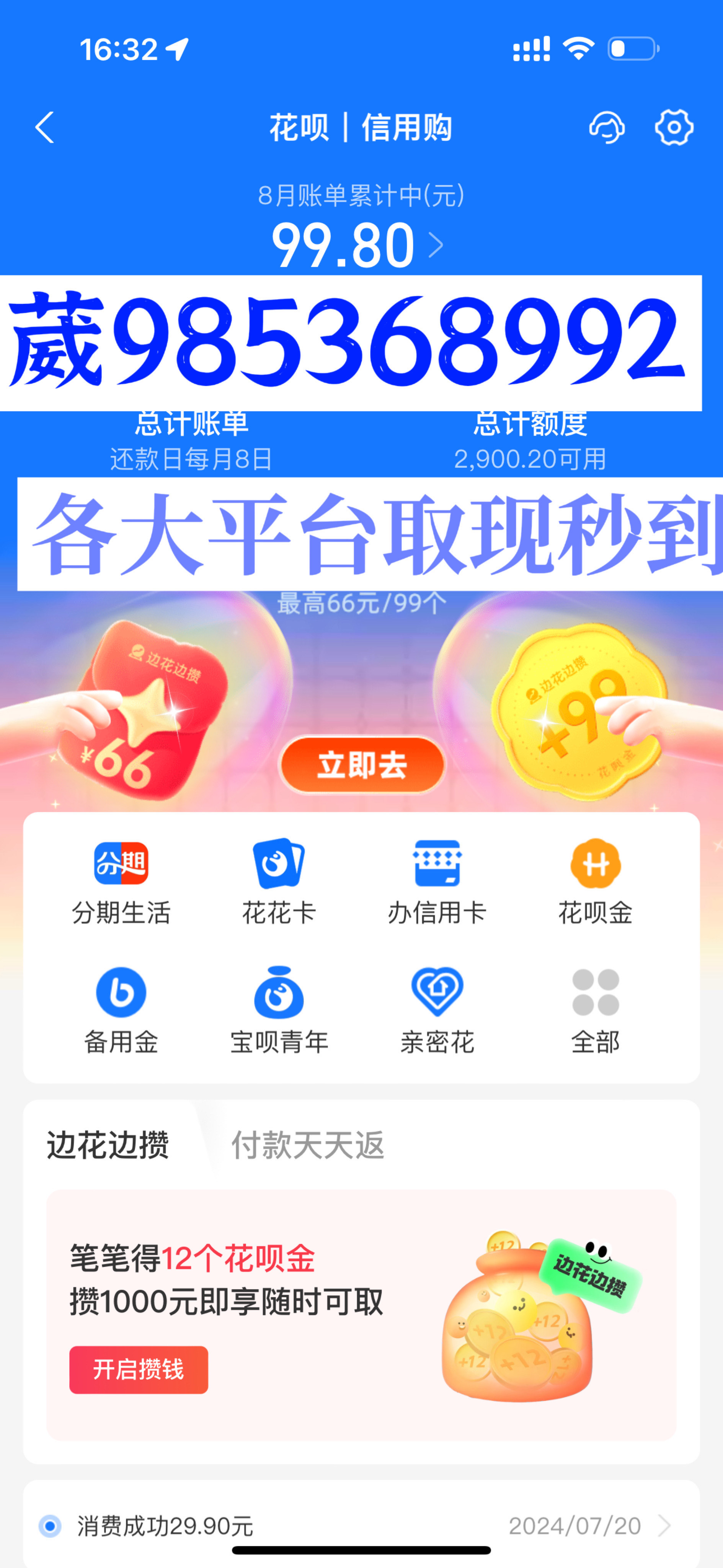 羊小咩享花卡额度自己怎么提现(2021羊小咩享花卡怎么提现)