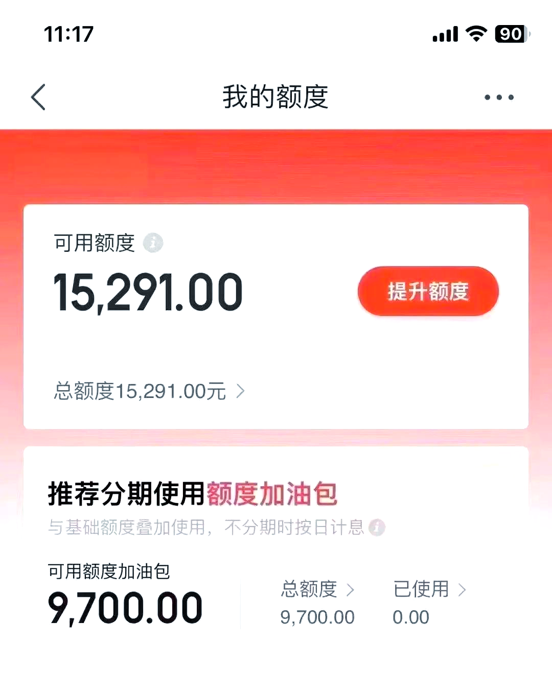 京东白条提现步骤(京东白条提现步骤是什么)
