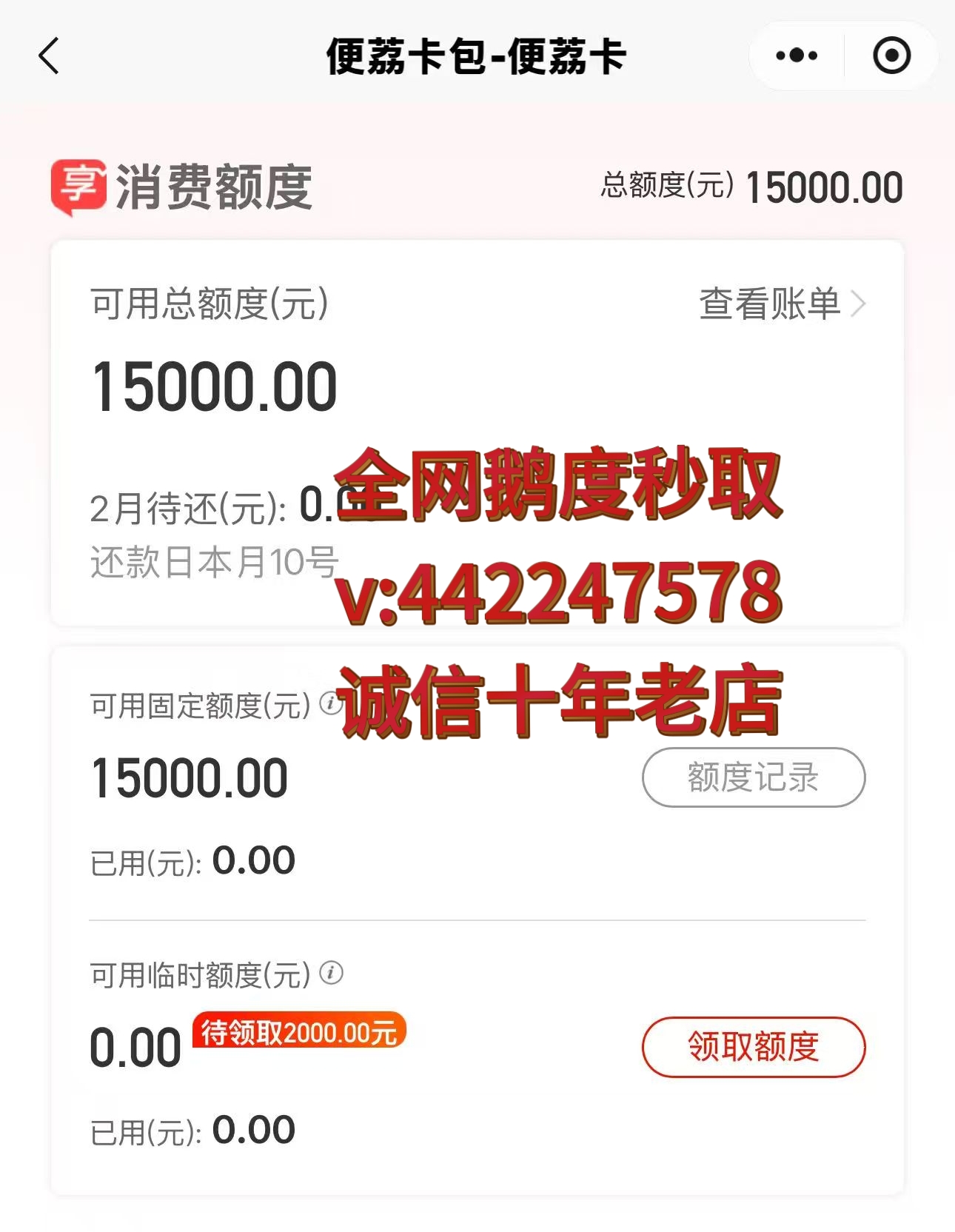 羊小咩怎么出额度(羊小咩额度怎么用)