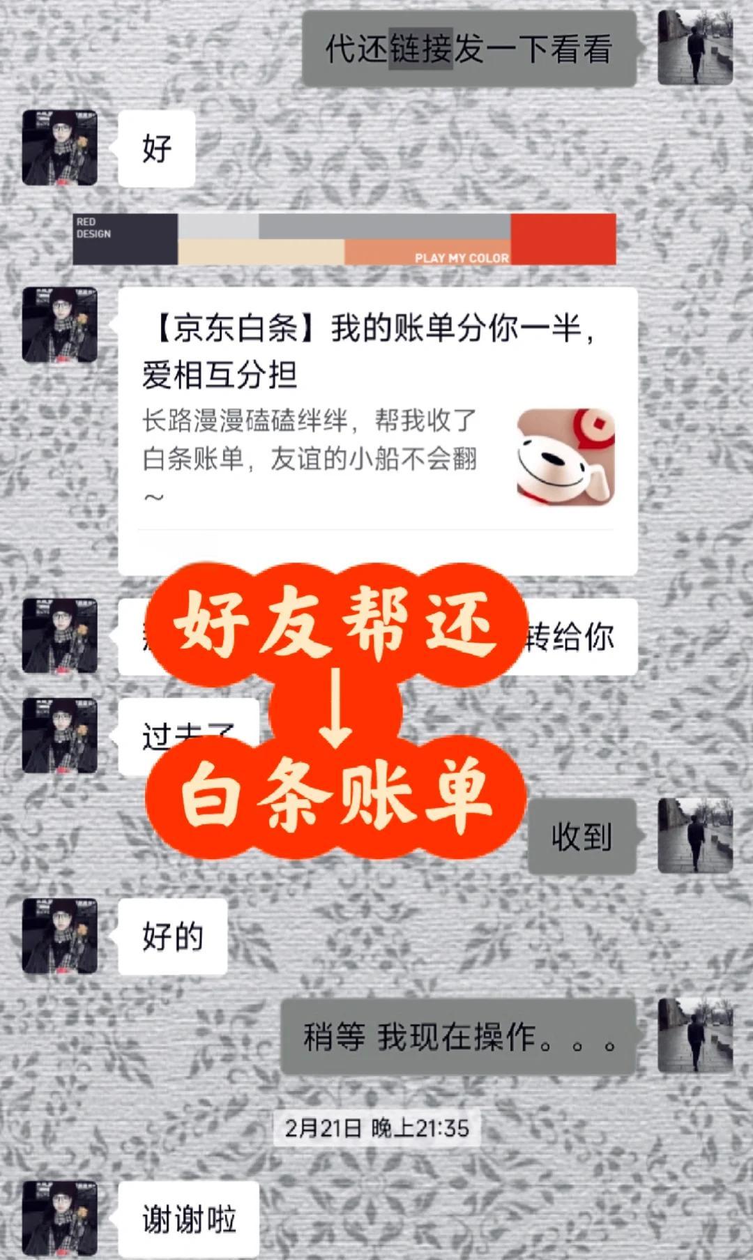 京东白条如何提到银行卡还款(京东白条如何提现到卡里)