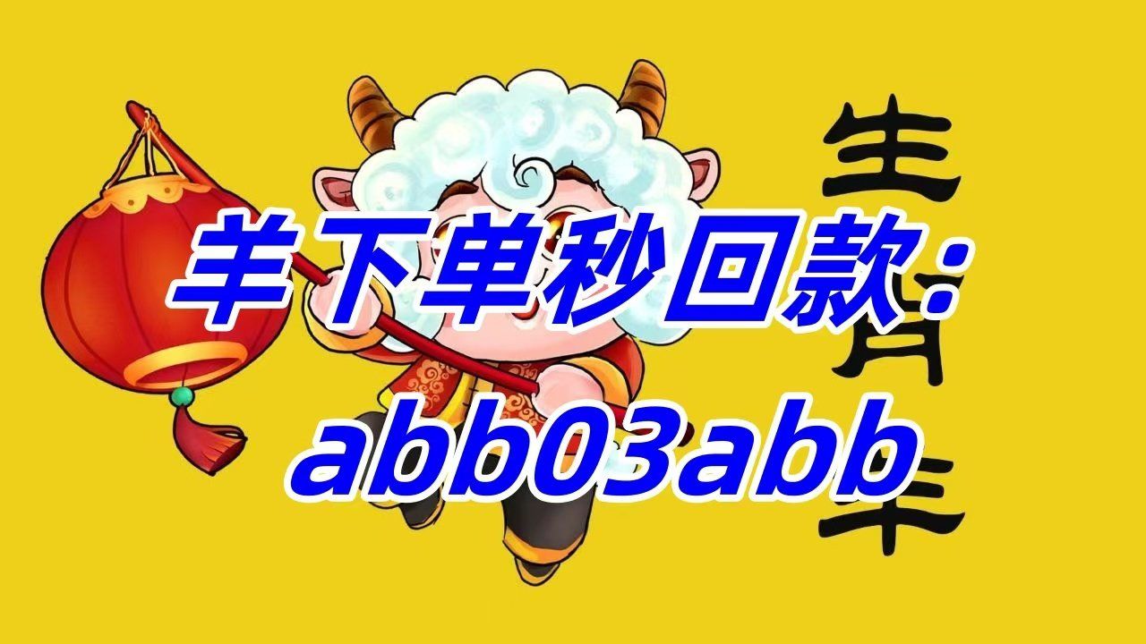 羊小咩购物额度提现多少个点合适(羊小咩购物额度2021年怎么套)