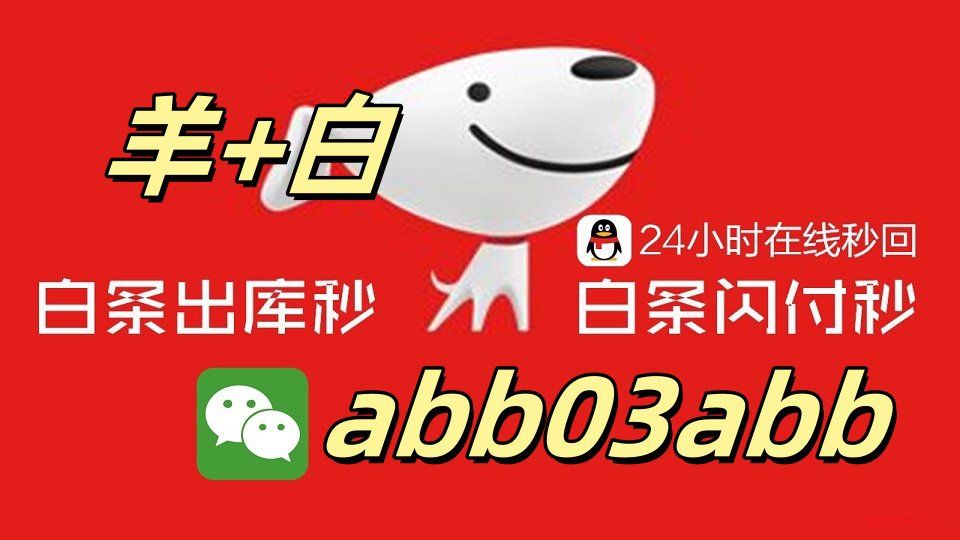 怎么把京东白条的钱提现到银行卡(怎么把京东白条里的钱提现)