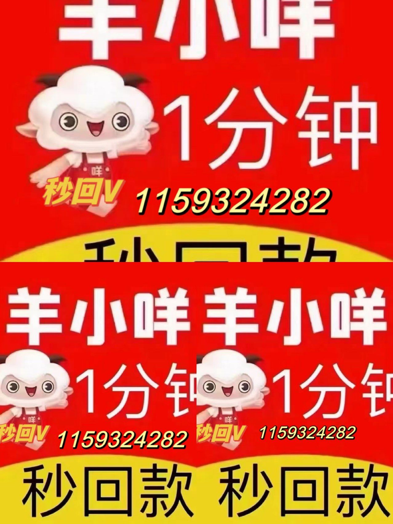 羊小咩消费额度提现技巧大揭秘(羊小咩额度怎么用)