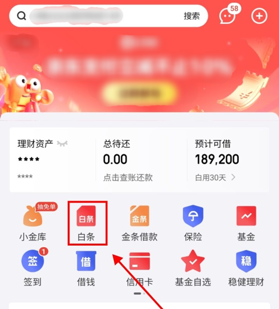 京东白条能提到银行卡吗怎么提现(京东白条可以提到卡里吗)