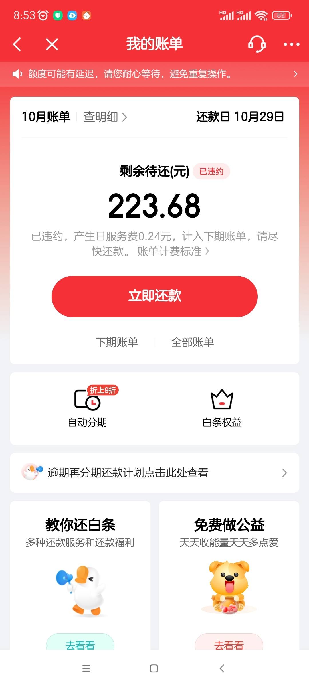 京东白条能提到卡上吗然后再分期(京东白条可以提现分期还款吗)