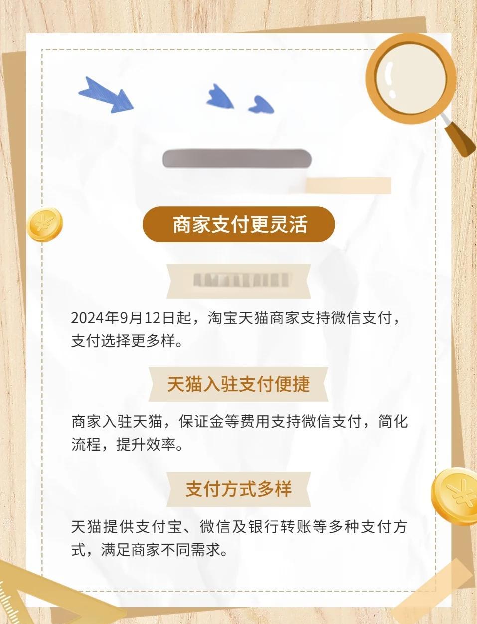 天猫微信支付的钱怎么提现(天猫购物微信怎么支付)