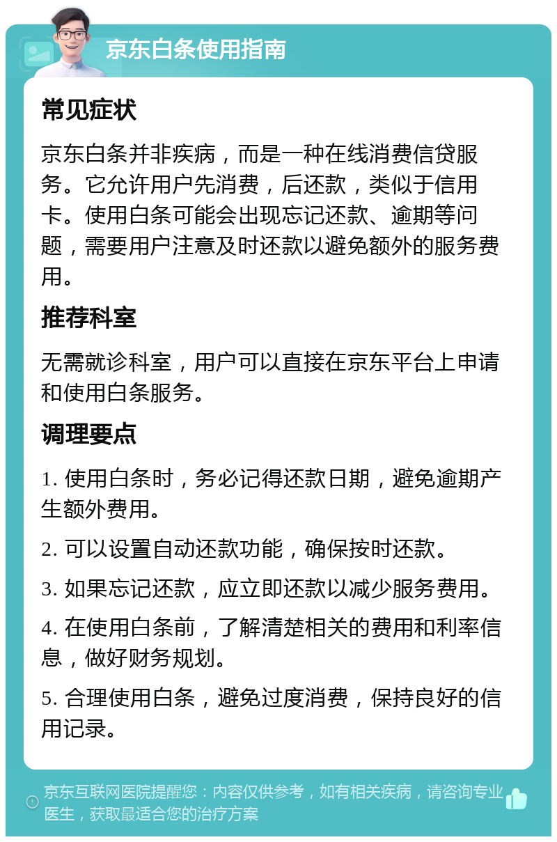 现在京东白条是不能用了吗(京东白条现在还有吗)