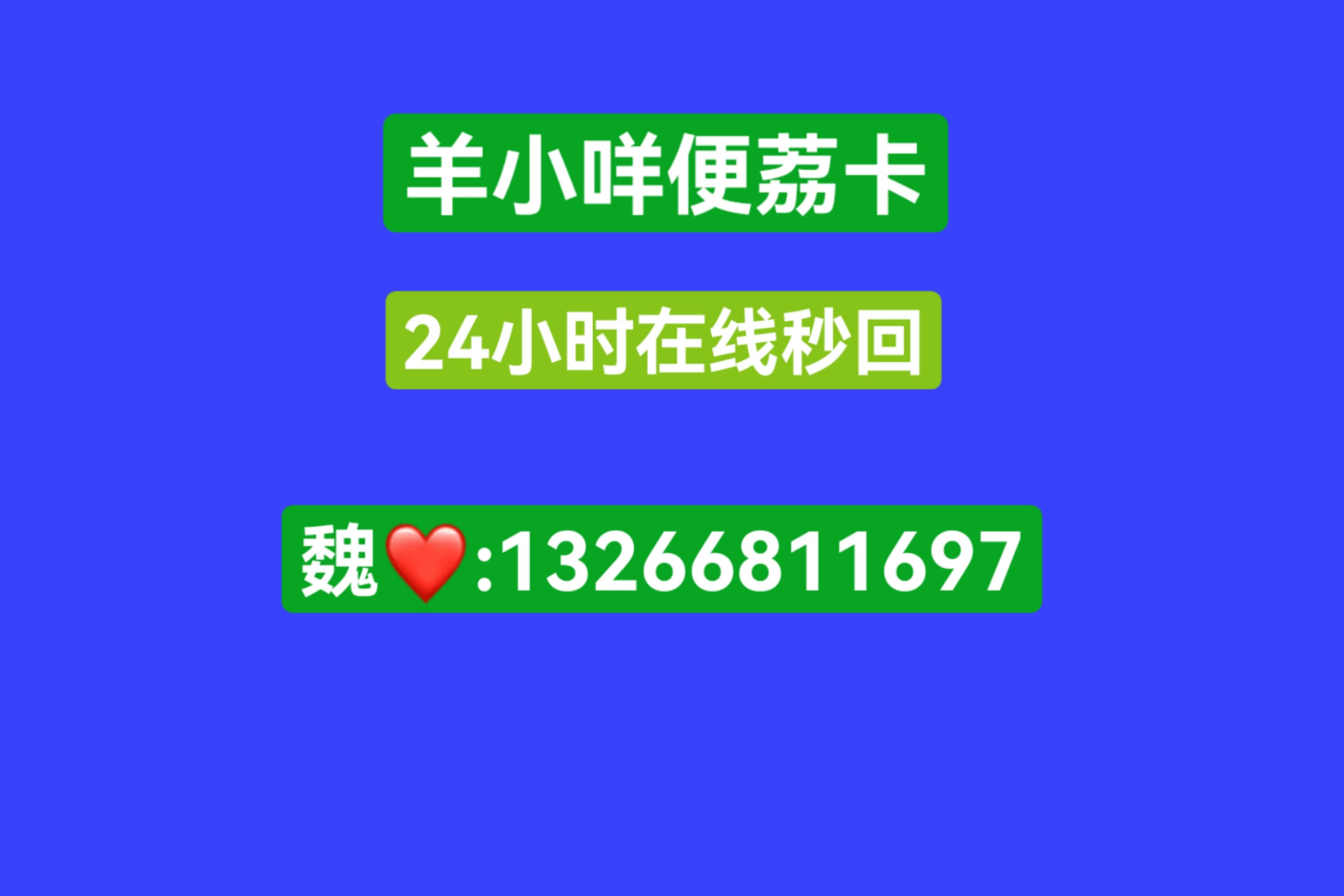 羊小咩享花卡到底是怎么办理的(羊小咩享花卡能干什么)