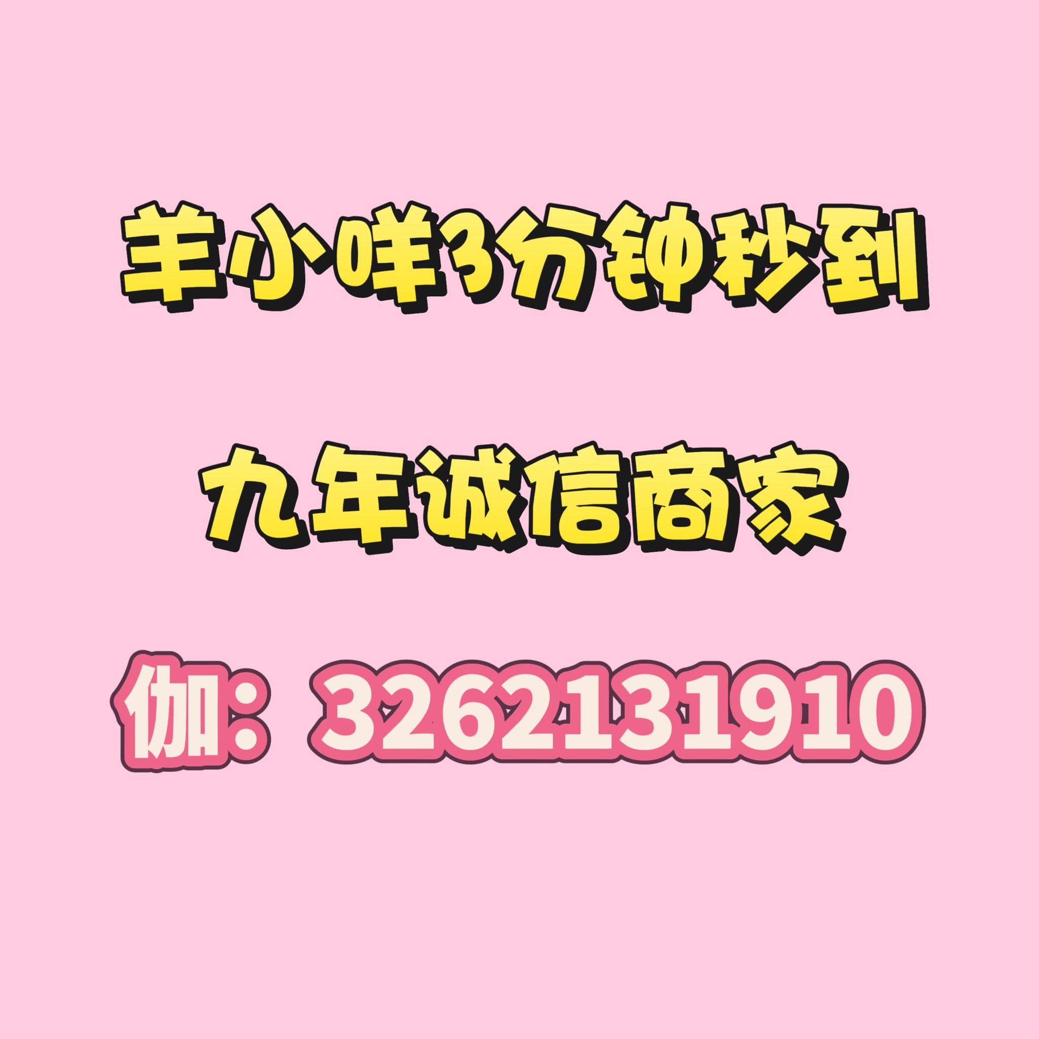 羊小咩享花卡怎么使用(羊小咩享花卡额度一般是多少)
