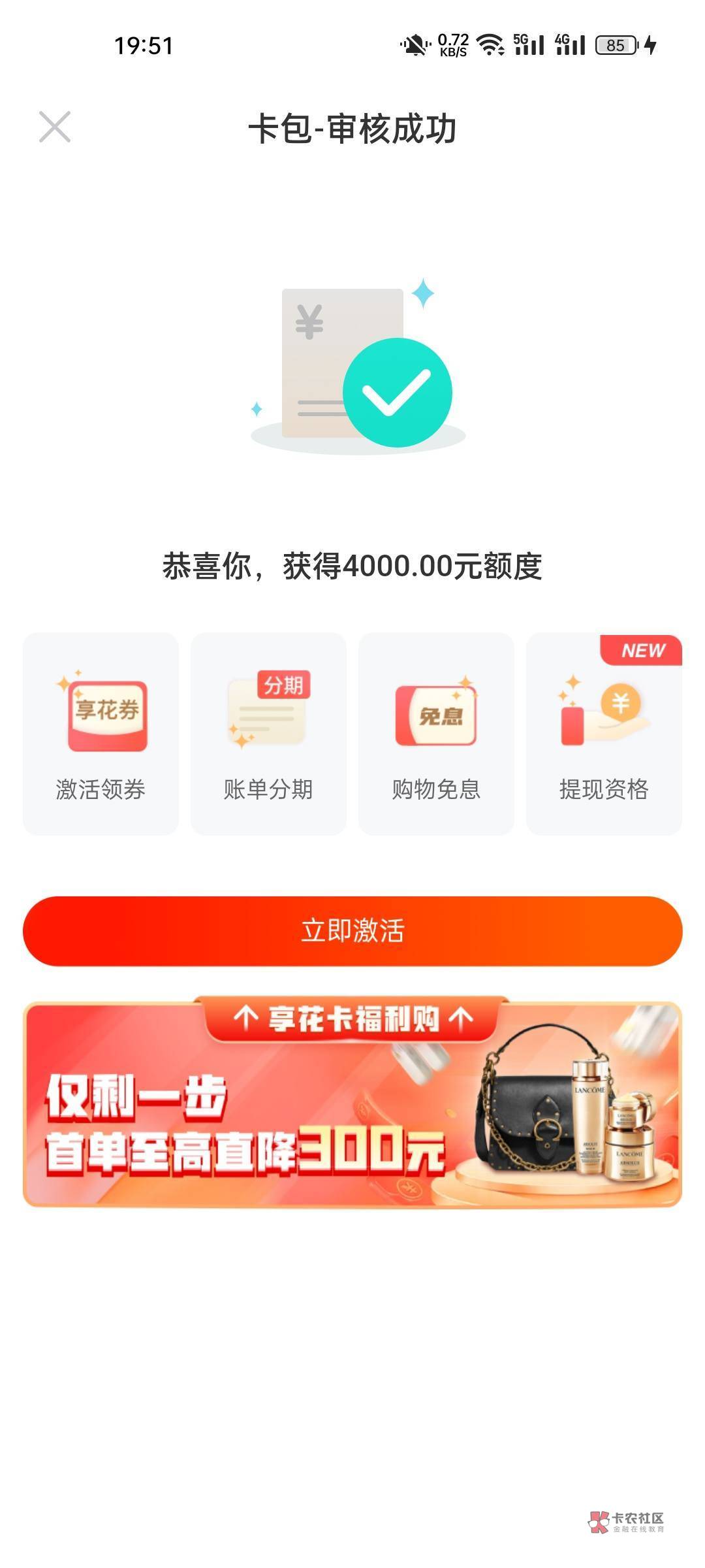 羊小咩的享花卡额度可以提现吗(羊小咩信用钱包享花卡可以提现吗)
