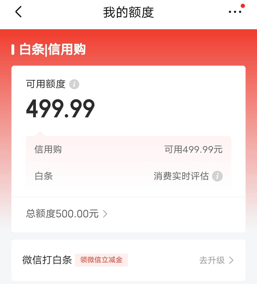 京东白条提现为什么提不了(京东白条提现突然用不了了)
