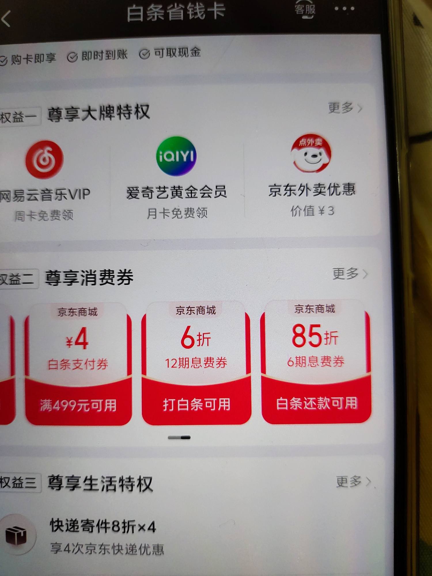 京东白条分分卡能提额度吗(京东白条分分卡能提额度吗是真的吗)
