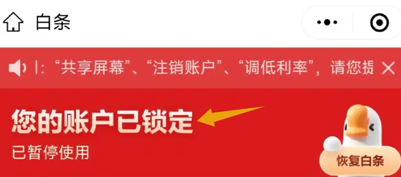 京东白条如何体现到银行卡(京东白条怎么提到卡里)