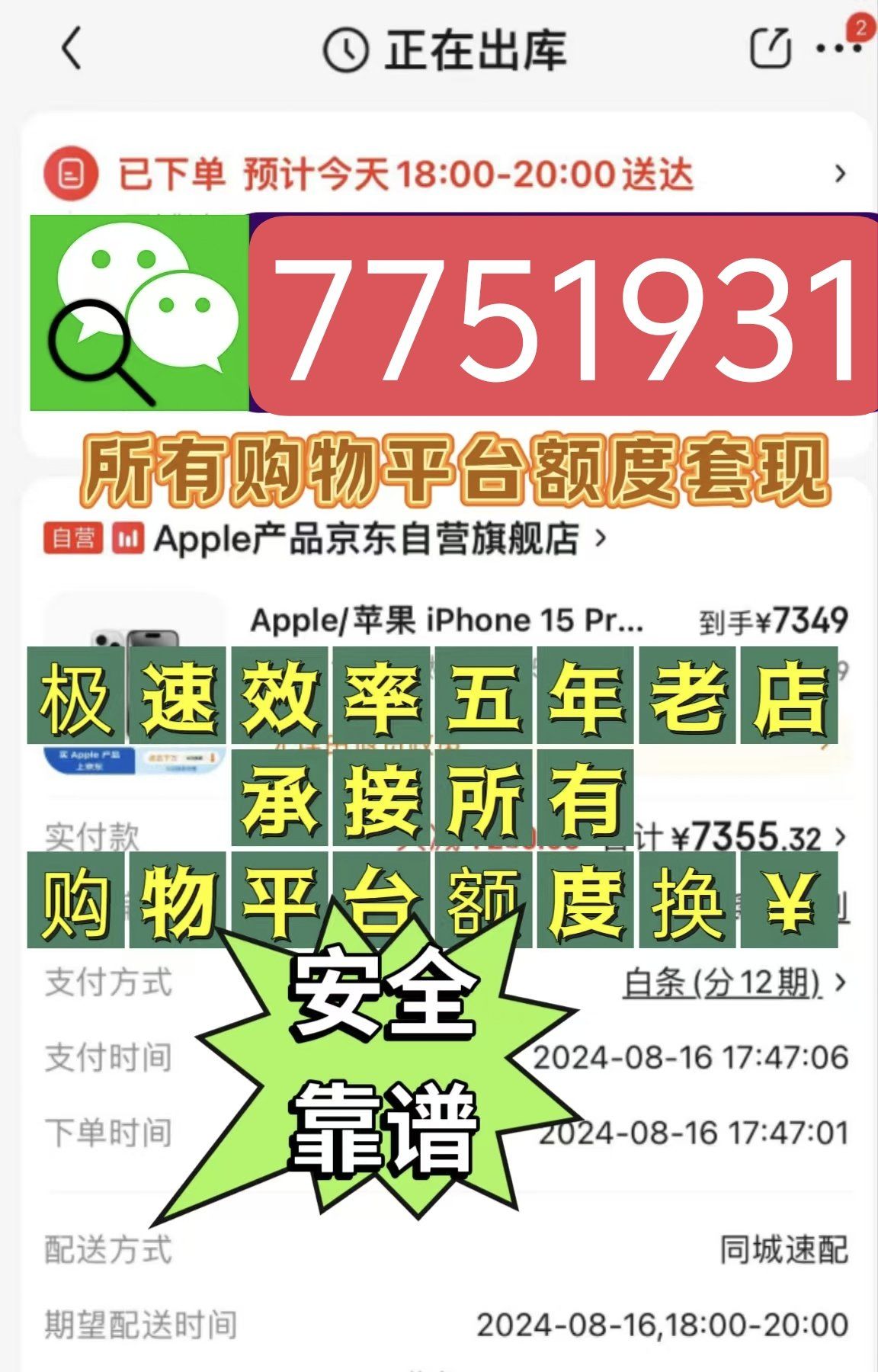 微信分付提现app(微信分付提现方法)